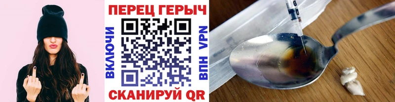 ГЕРОИН белый  где купить   Калачинск 
