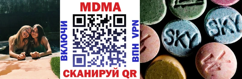 МДМА crystal  Калачинск 